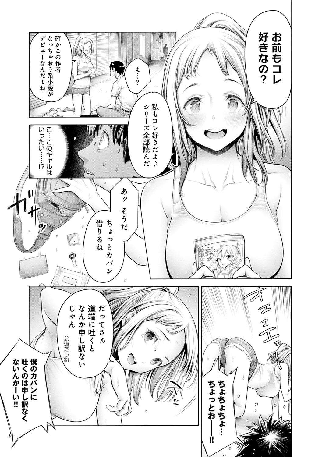 [Okayusan] #Imamadede Ichibanyokatta Sex [Digital] - Page 71