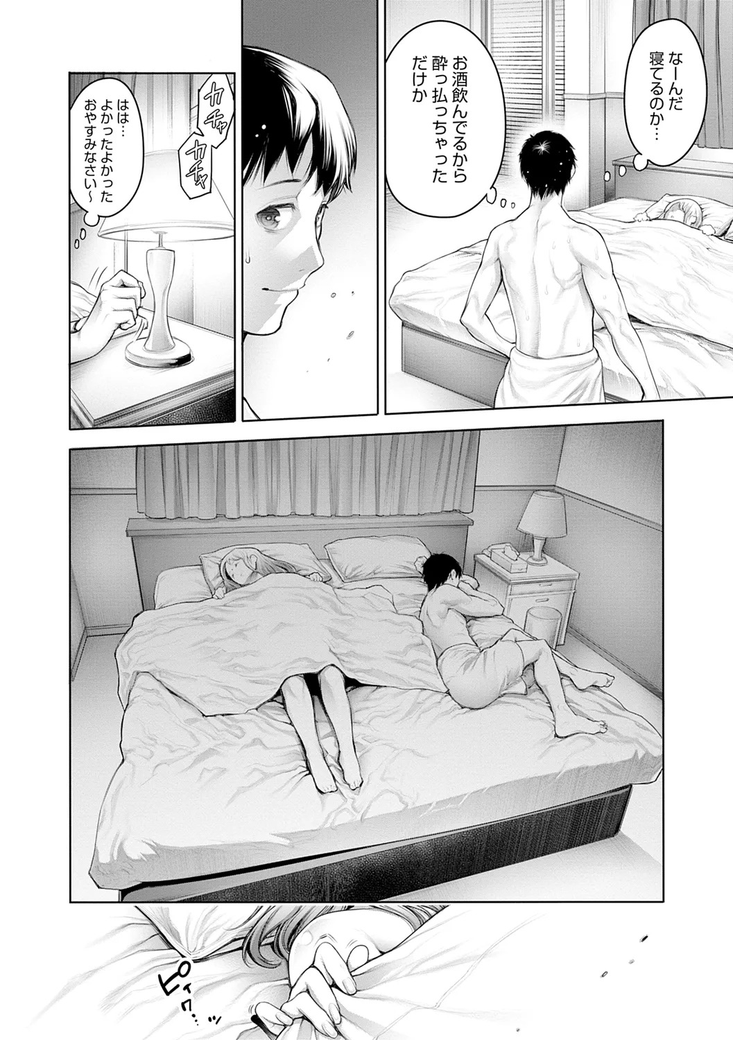 [Okayusan] #Imamadede Ichibanyokatta Sex [Digital] - Page 76