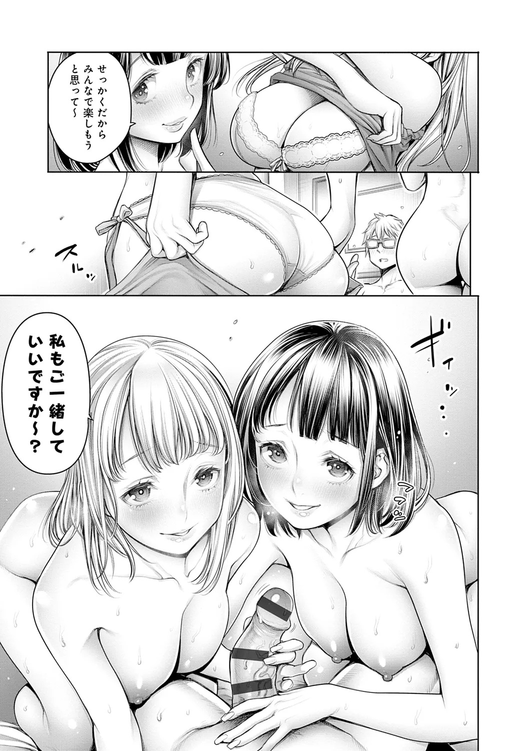 [Okayusan] #Imamadede Ichibanyokatta Sex [Digital] - Page 81