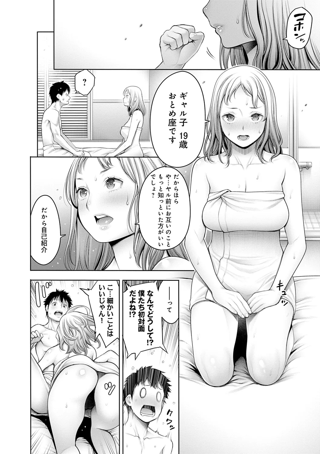 [Okayusan] #Imamadede Ichibanyokatta Sex [Digital] - Page 82
