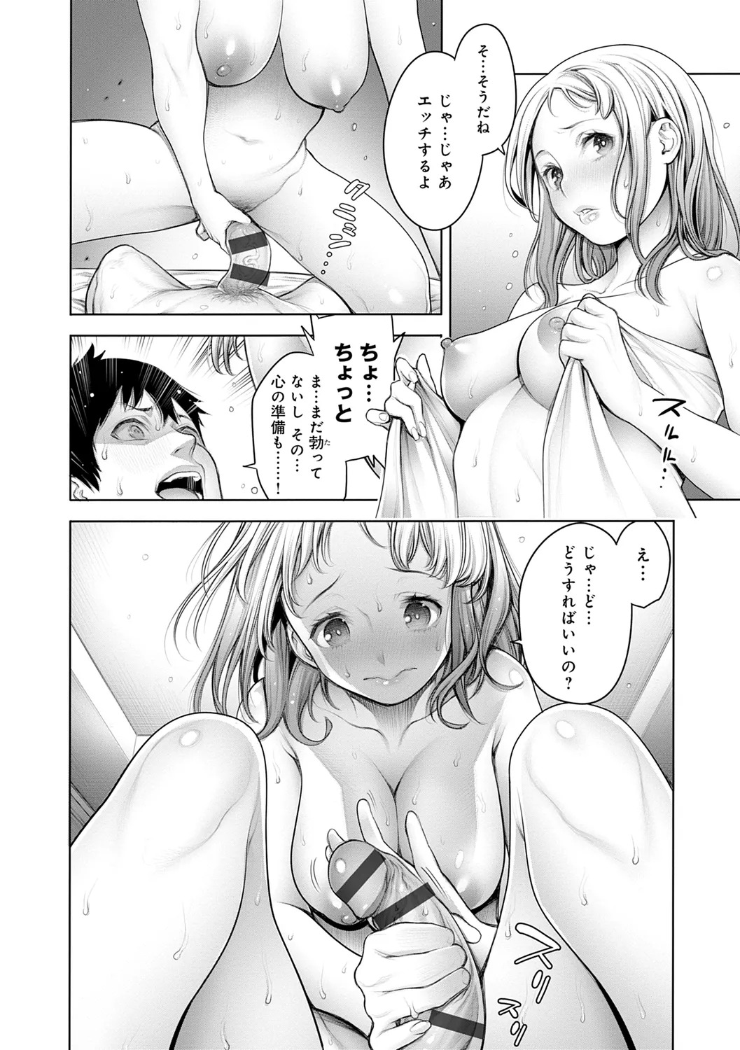 [Okayusan] #Imamadede Ichibanyokatta Sex [Digital] - Page 84