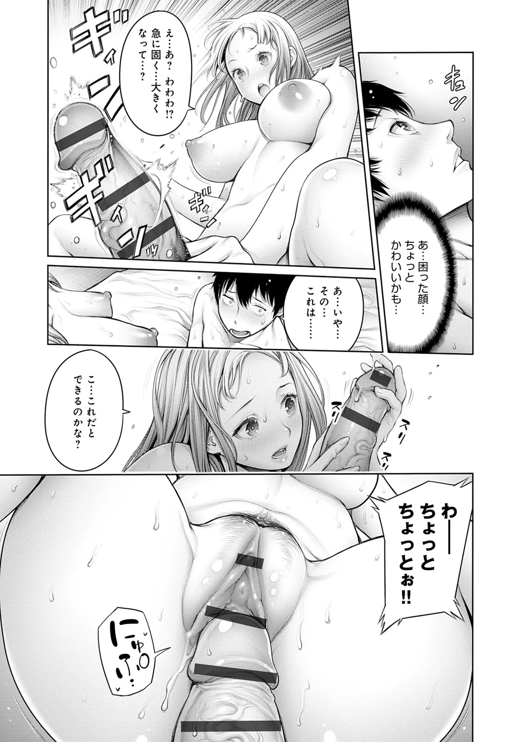 [Okayusan] #Imamadede Ichibanyokatta Sex [Digital] - Page 85