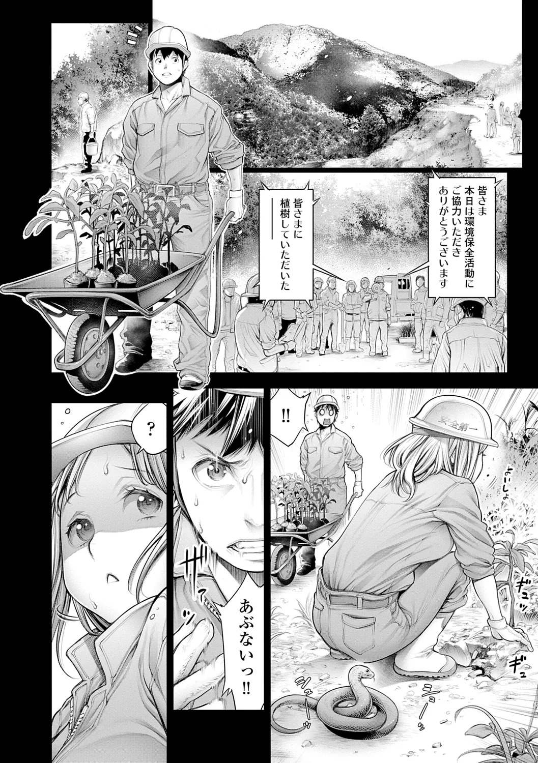 [Okayusan] #Imamadede Ichibanyokatta Sex [Digital] - Page 96