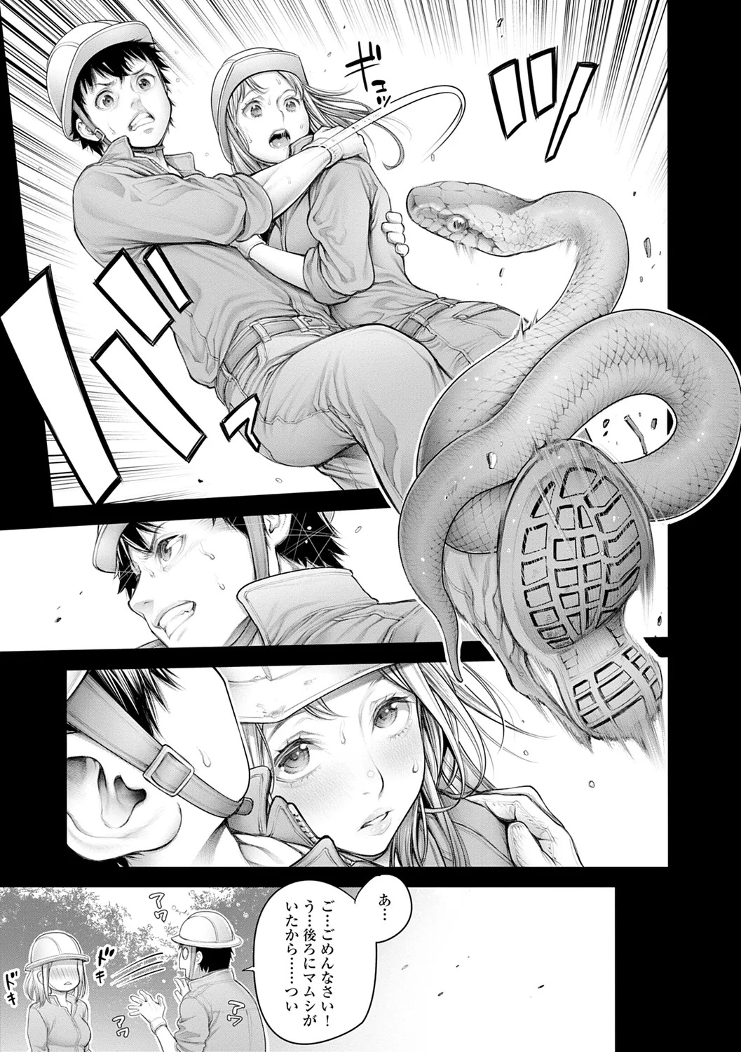 [Okayusan] #Imamadede Ichibanyokatta Sex [Digital] - Page 97
