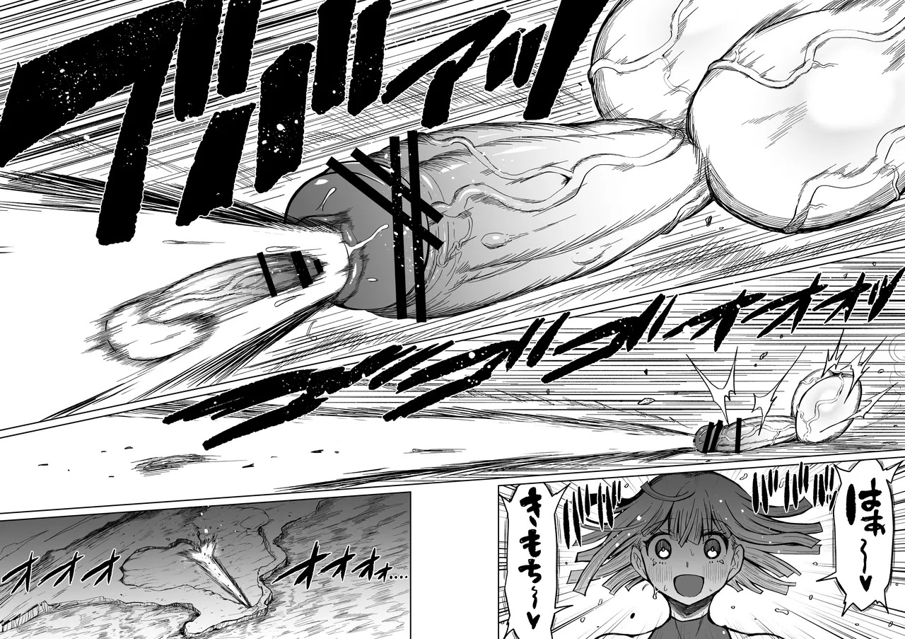 [Teterun] Super Cock Showdown Maratian Kingdom Arc [English] [Part 1-30] - Page 15