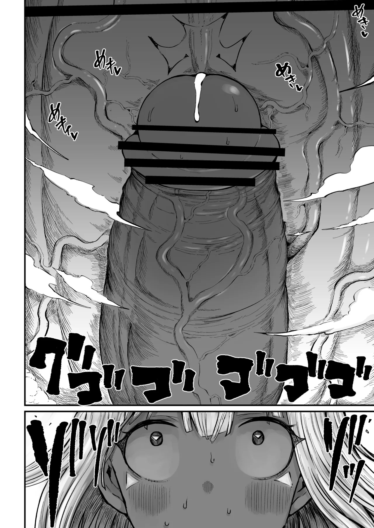 [Teterun] Super Cock Showdown Maratian Kingdom Arc [English] [Part 1-30] - Page 179