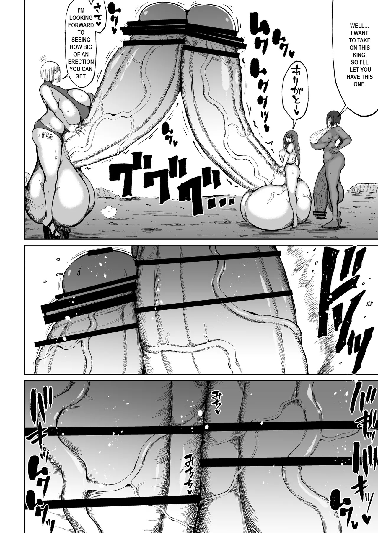 [Teterun] Super Cock Showdown Maratian Kingdom Arc [English] [Part 1-30] - Page 18