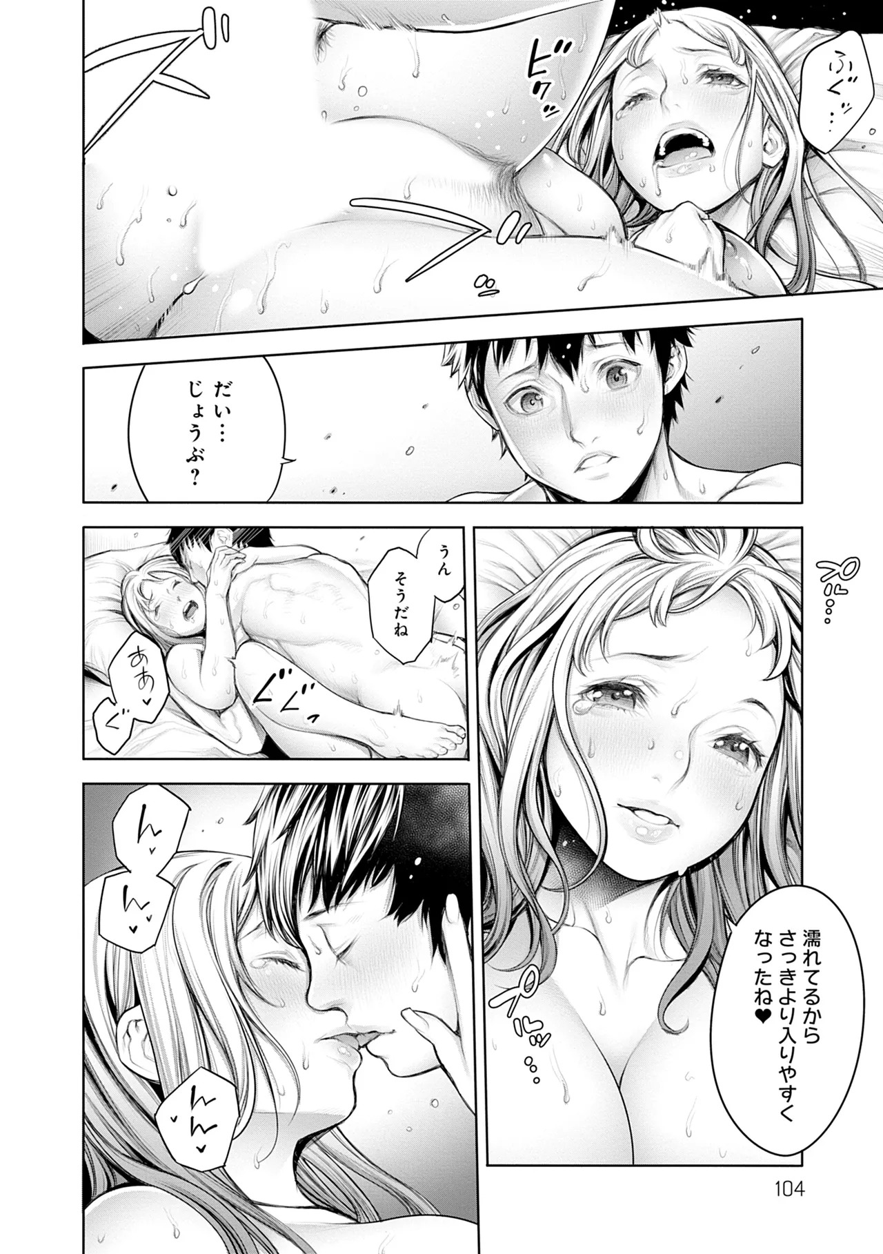 [Okayusan] #Imamadede Ichibanyokatta Sex [Digital] - Page 104