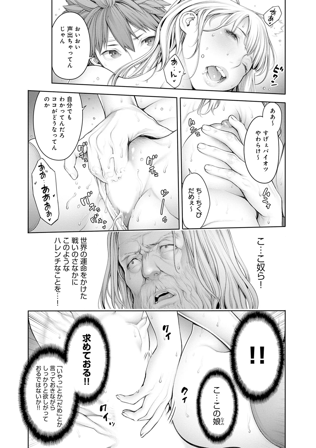 [Okayusan] #Imamadede Ichibanyokatta Sex [Digital] - Page 133