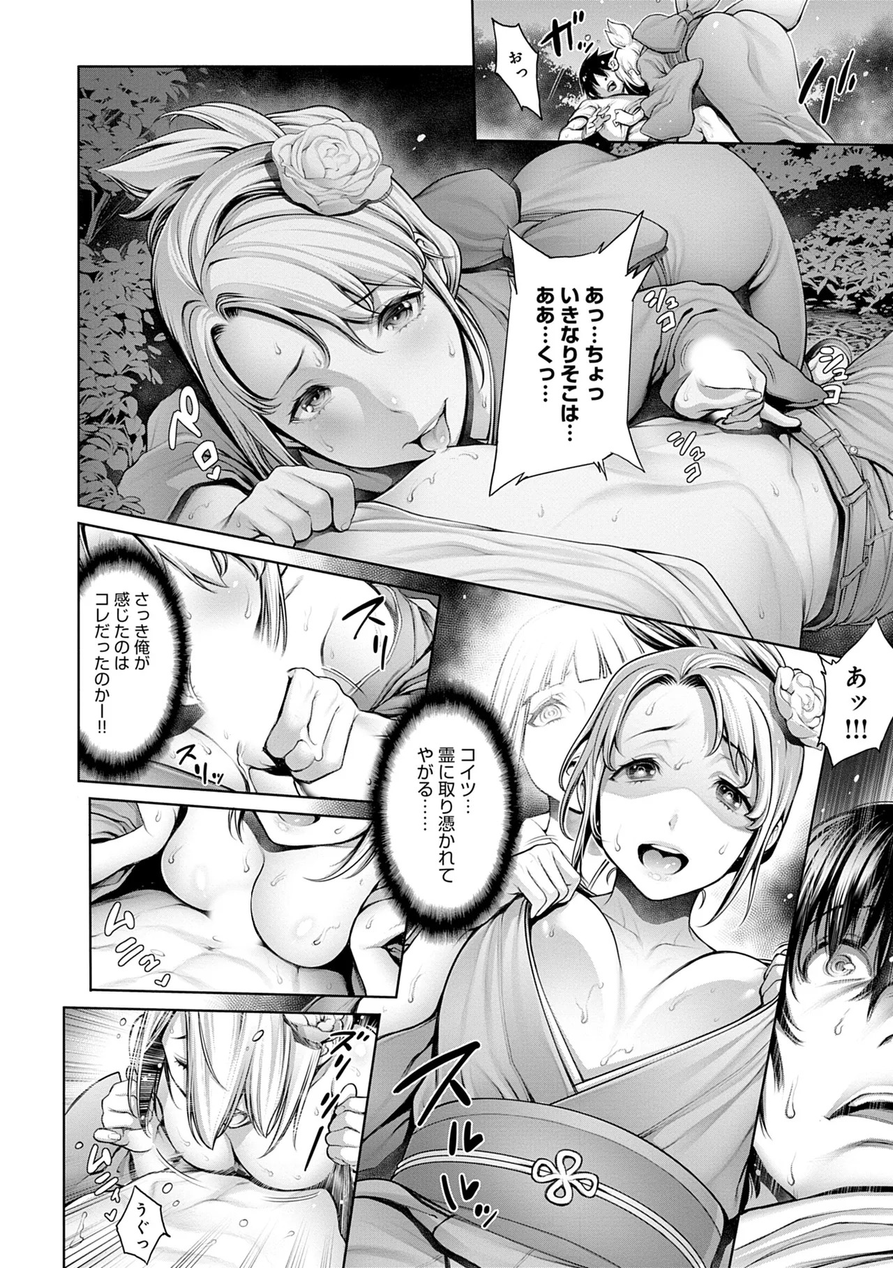 [Okayusan] #Imamadede Ichibanyokatta Sex [Digital] - Page 144