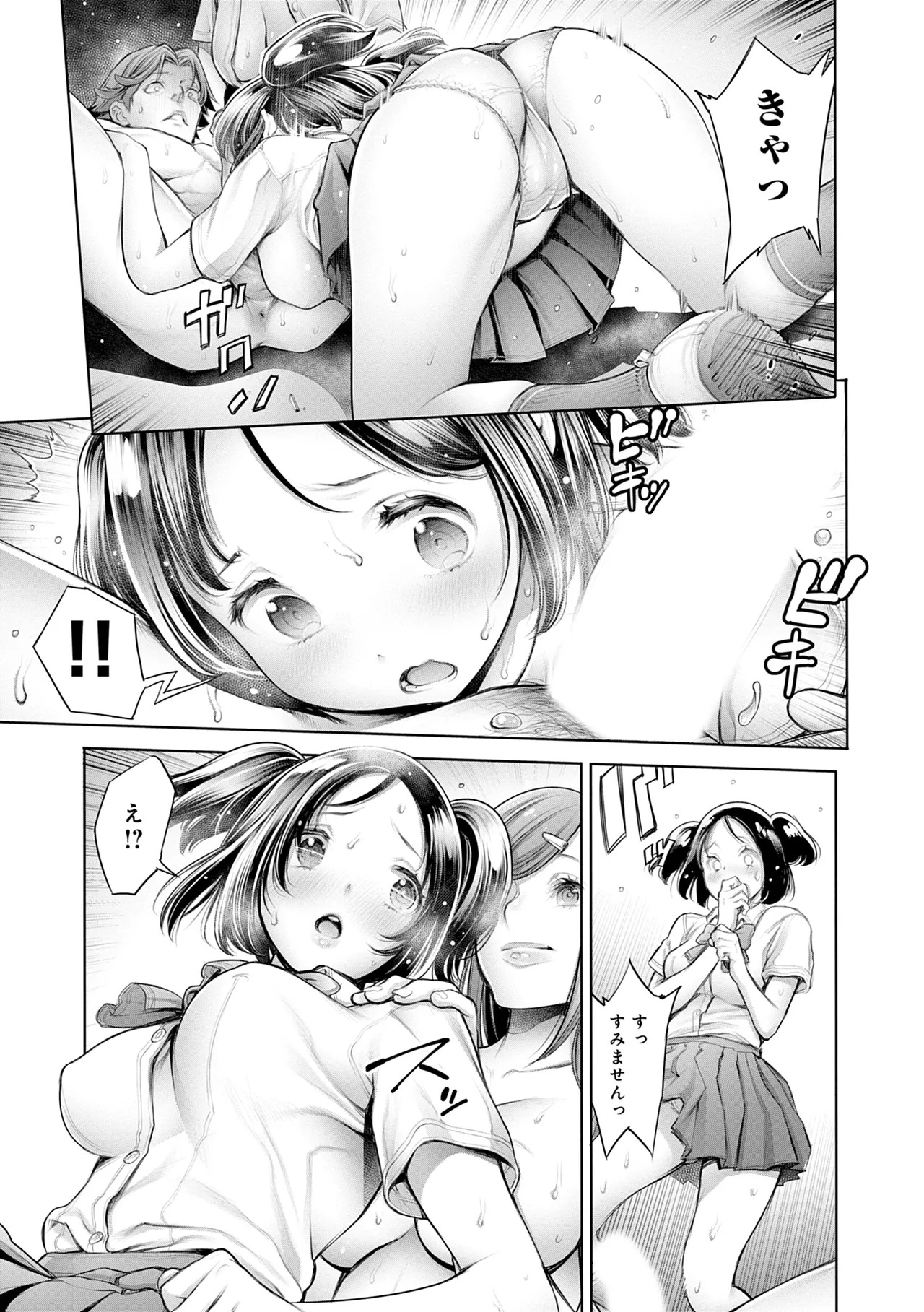 [Okayusan] #Imamadede Ichibanyokatta Sex [Digital] - Page 15