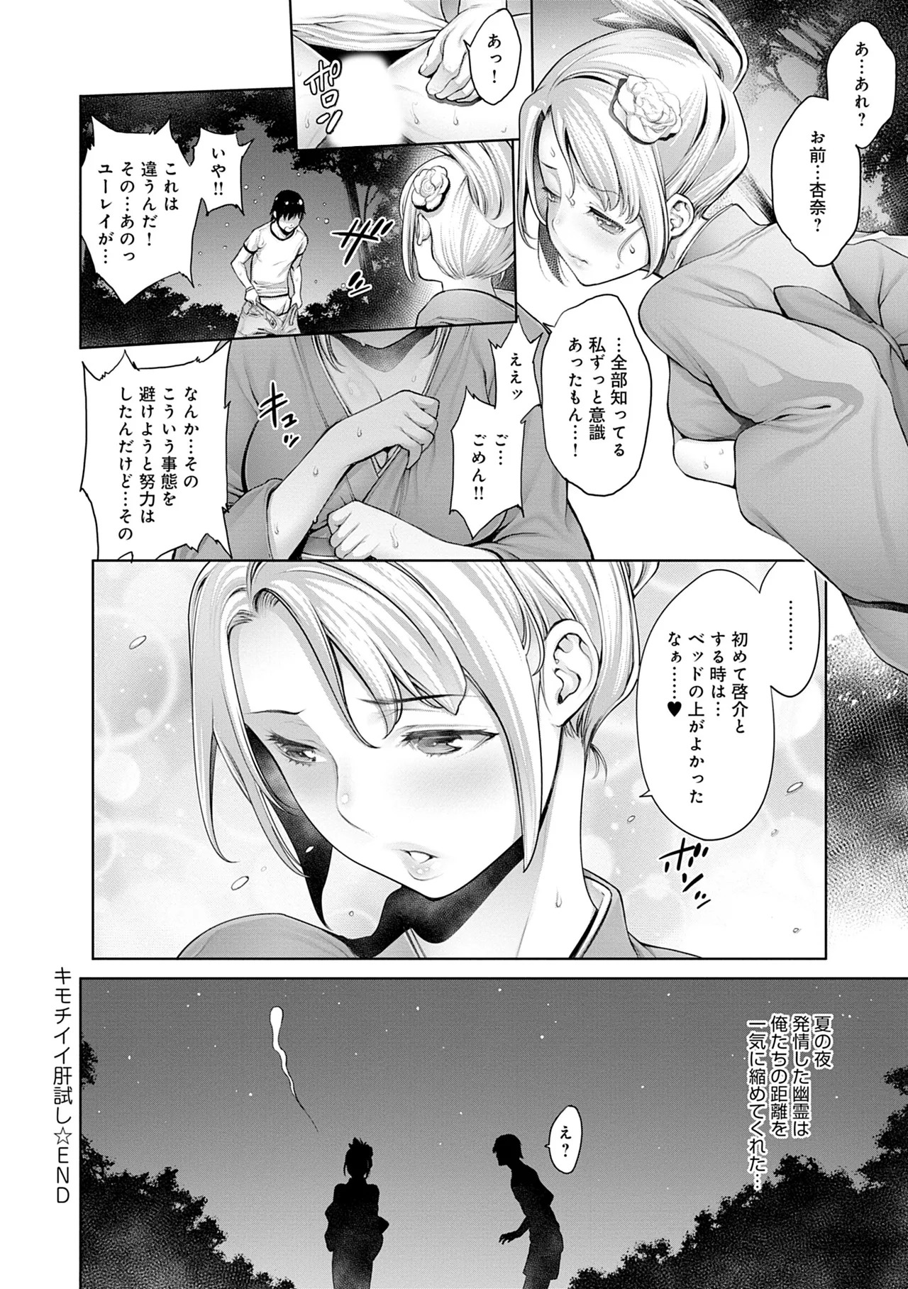 [Okayusan] #Imamadede Ichibanyokatta Sex [Digital] - Page 150