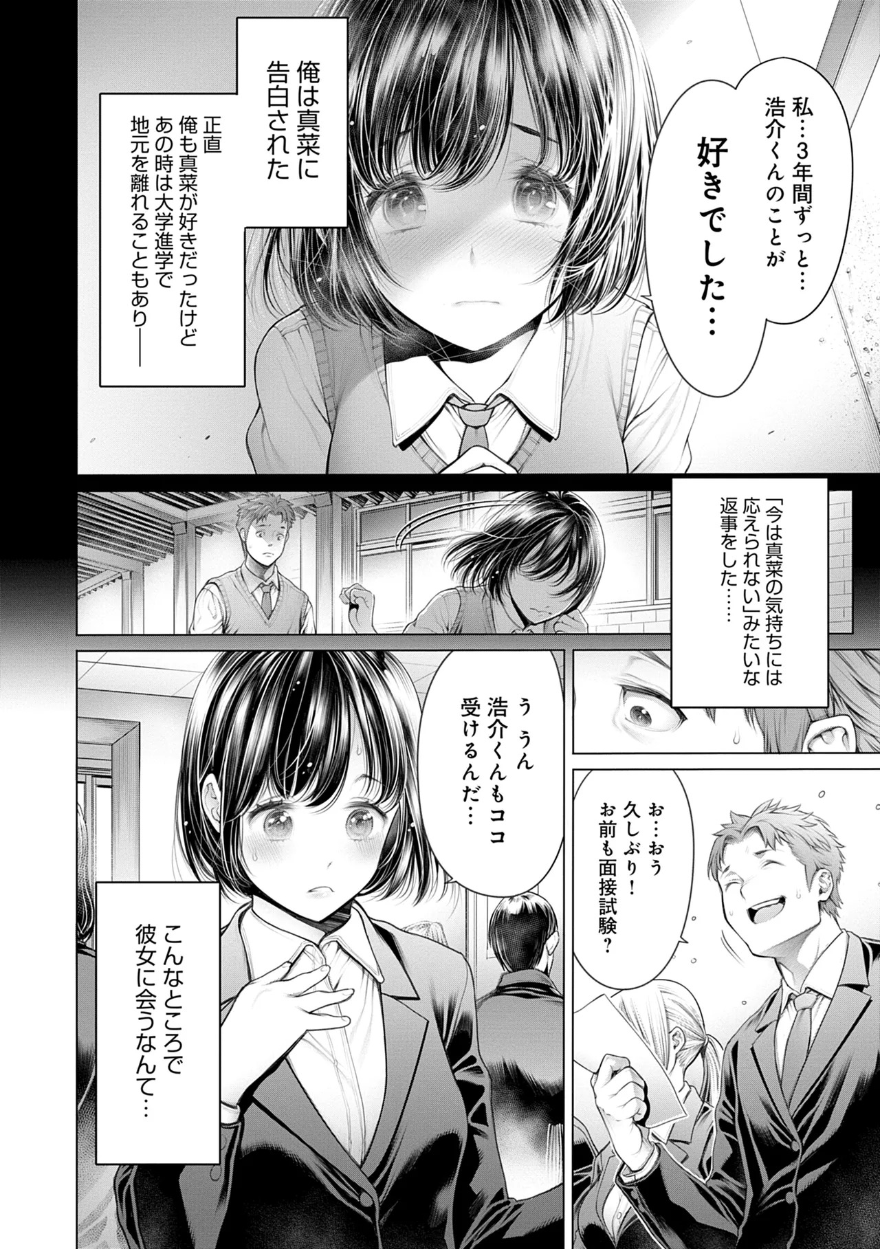 [Okayusan] #Imamadede Ichibanyokatta Sex [Digital] - Page 152