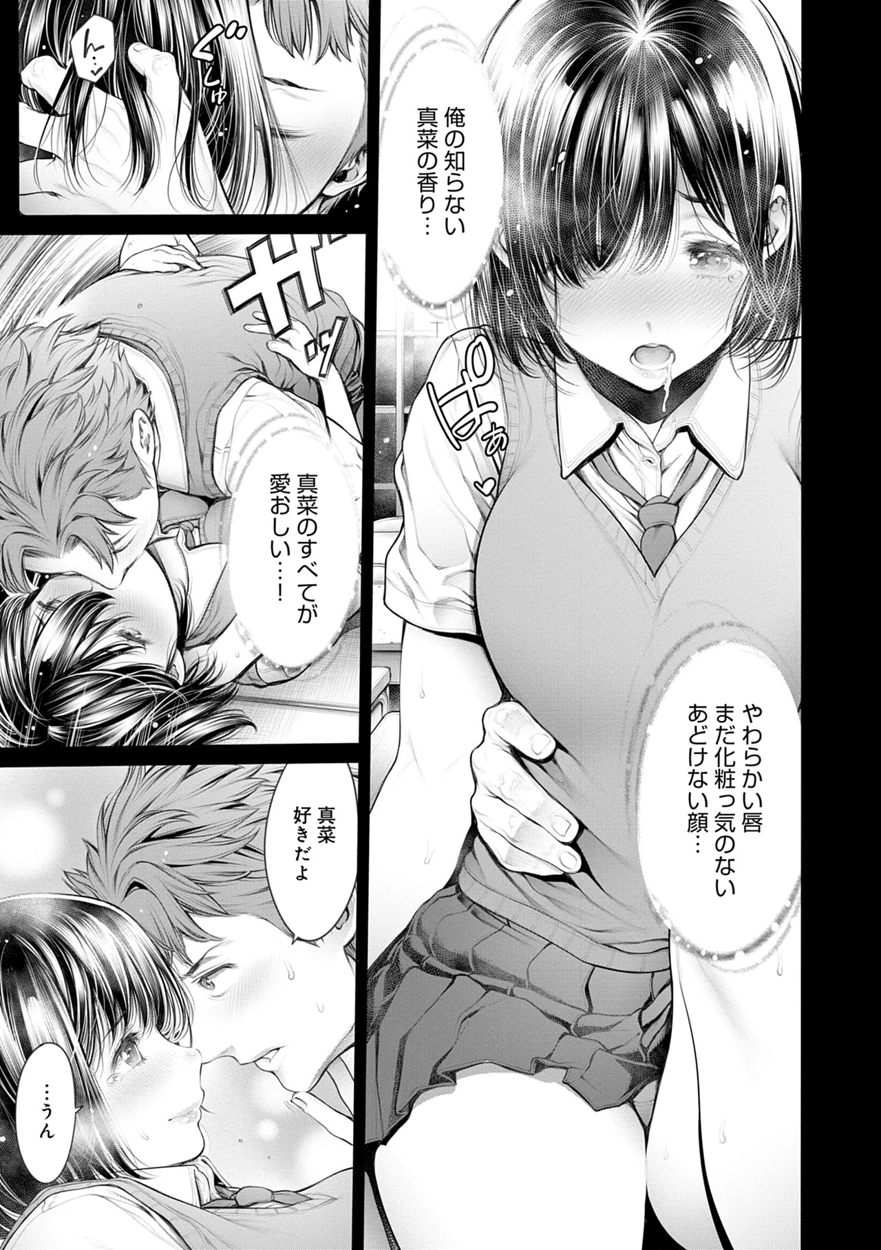 [Okayusan] #Imamadede Ichibanyokatta Sex [Digital] - Page 155
