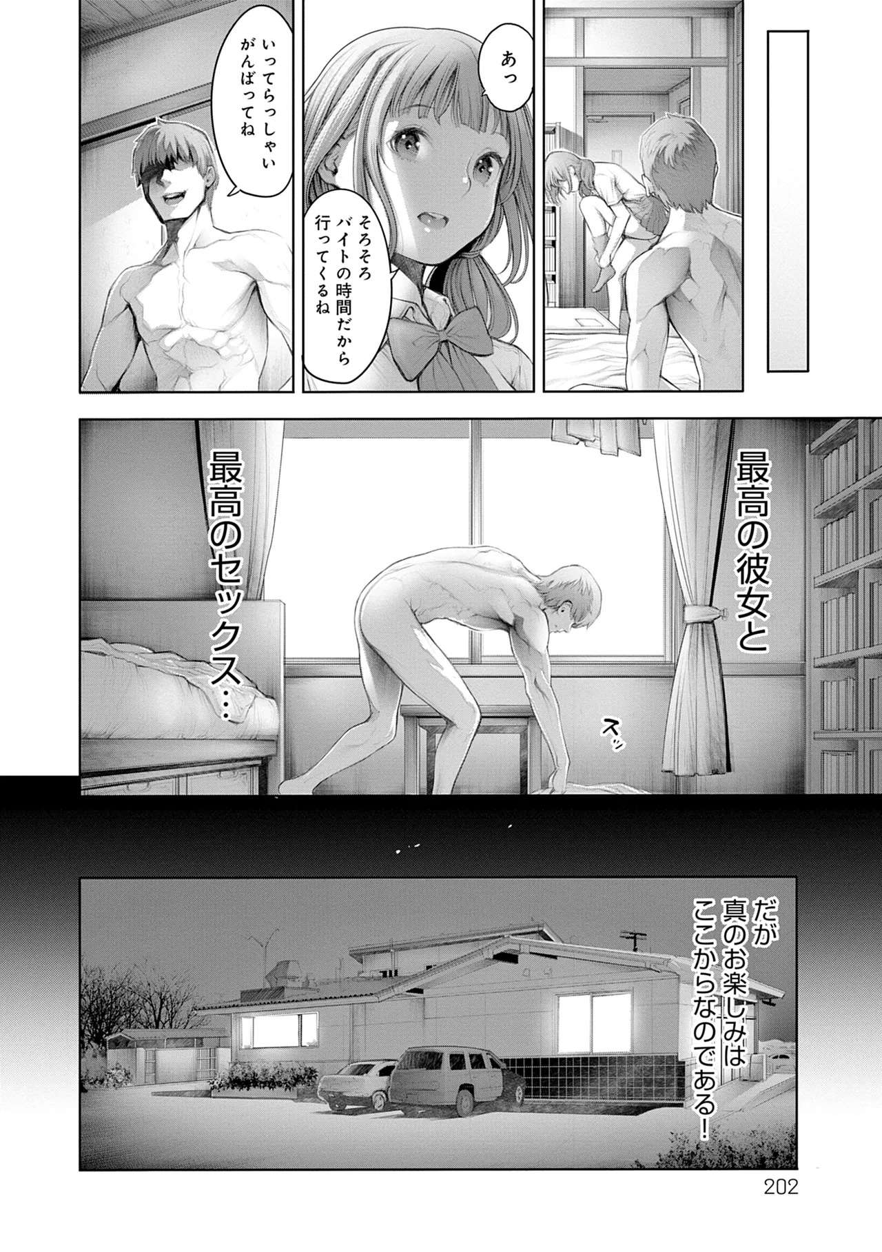 [Okayusan] #Imamadede Ichibanyokatta Sex [Digital] - Page 202