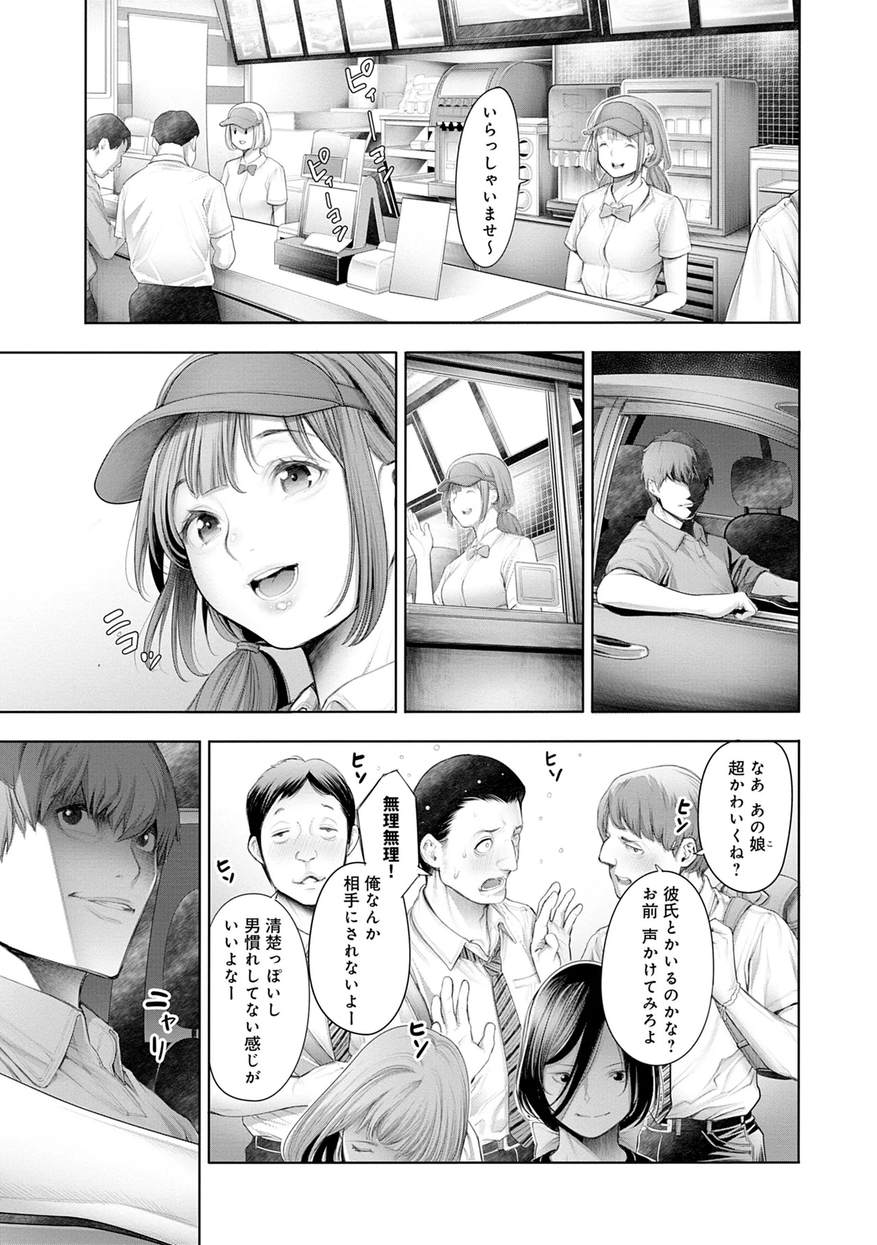 [Okayusan] #Imamadede Ichibanyokatta Sex [Digital] - Page 203