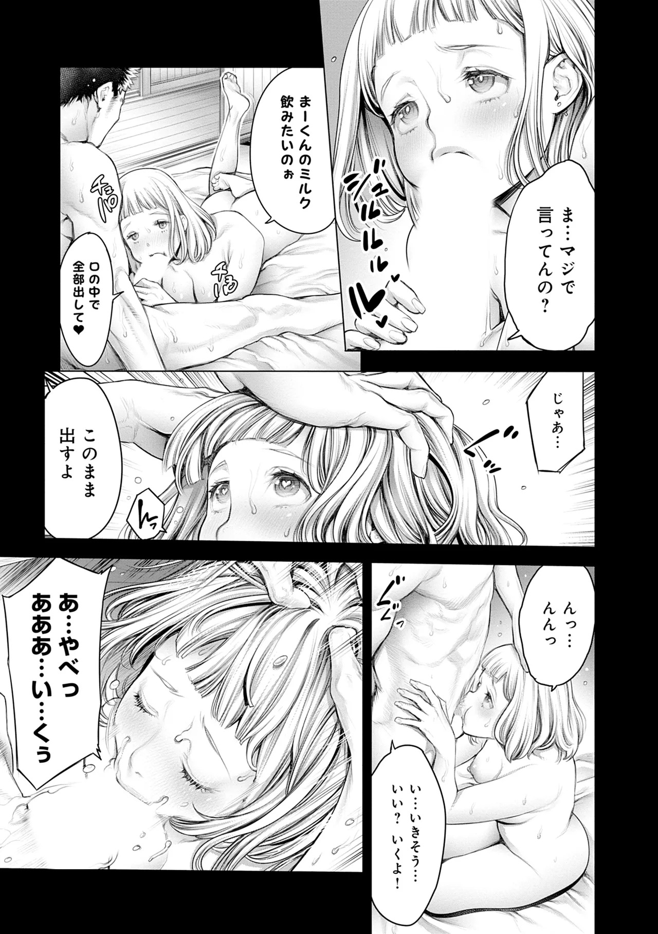 [Okayusan] #Imamadede Ichibanyokatta Sex [Digital] - Page 43
