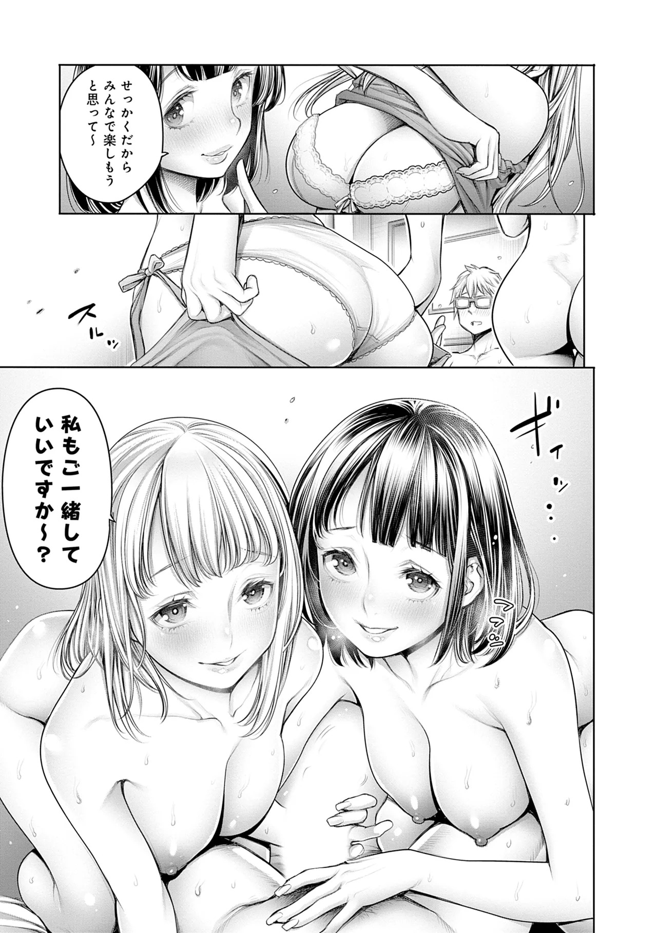 [Okayusan] #Imamadede Ichibanyokatta Sex [Digital] - Page 81