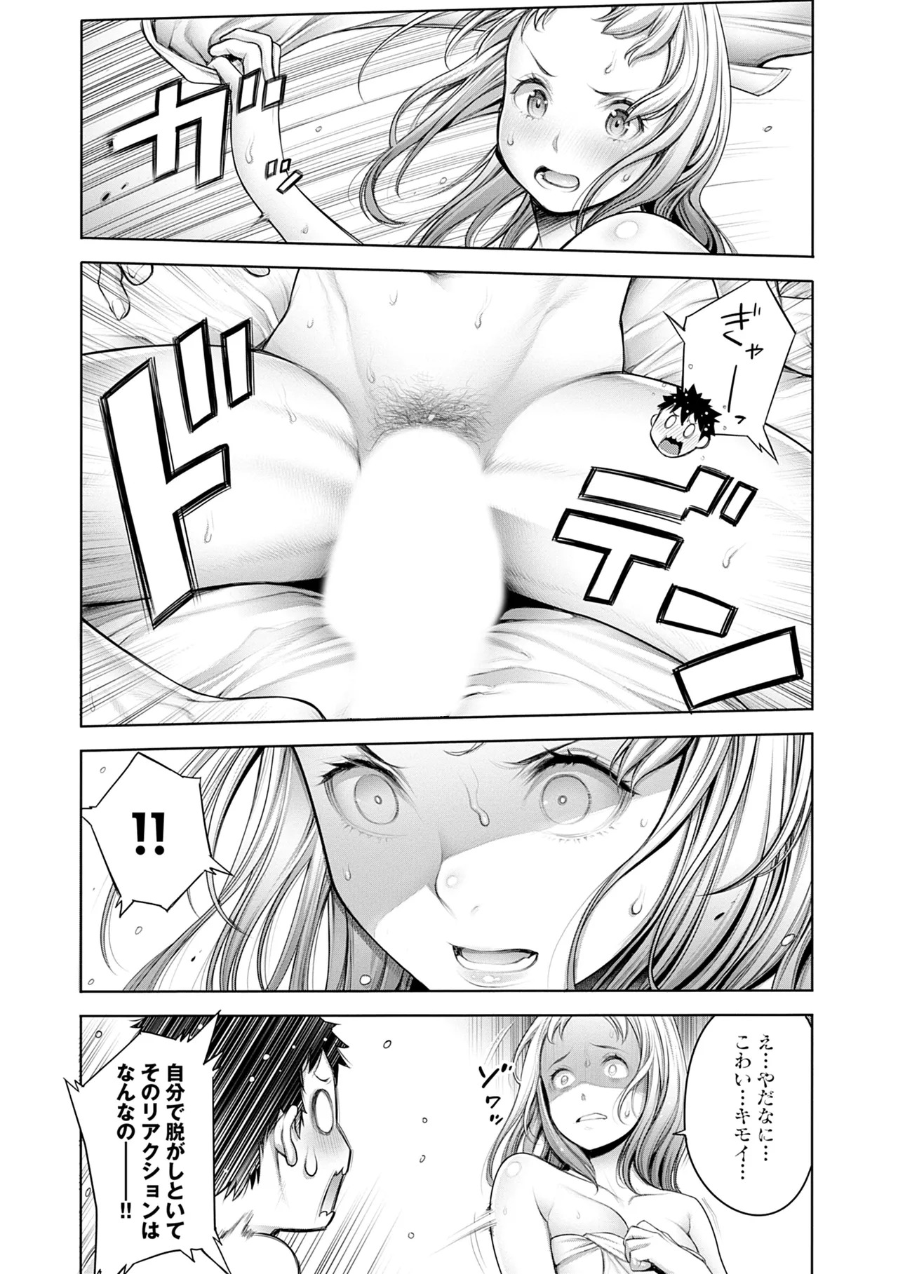 [Okayusan] #Imamadede Ichibanyokatta Sex [Digital] - Page 83
