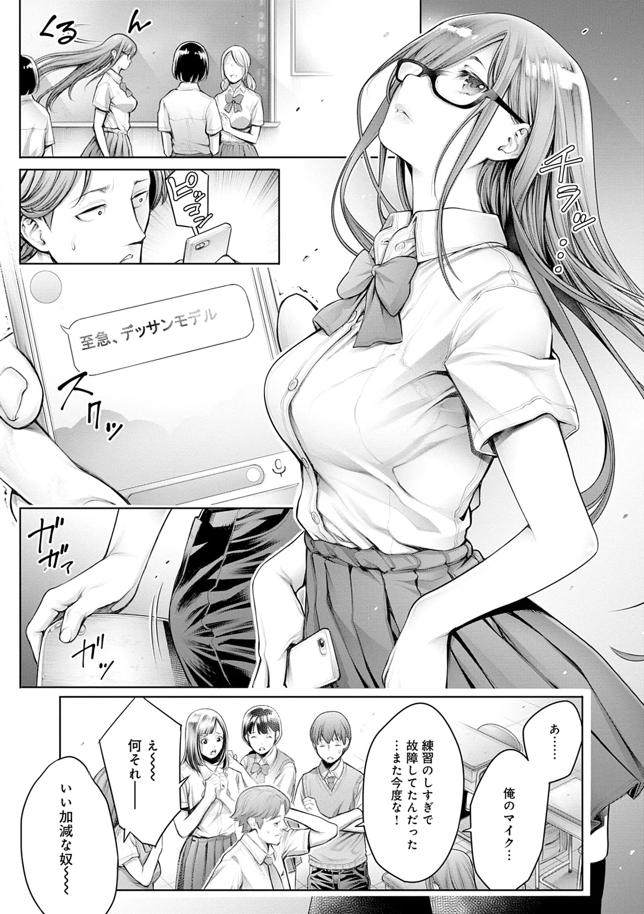 [Okayusan] #Imamadede Ichibanyokatta Sex [Digital] - Page 9