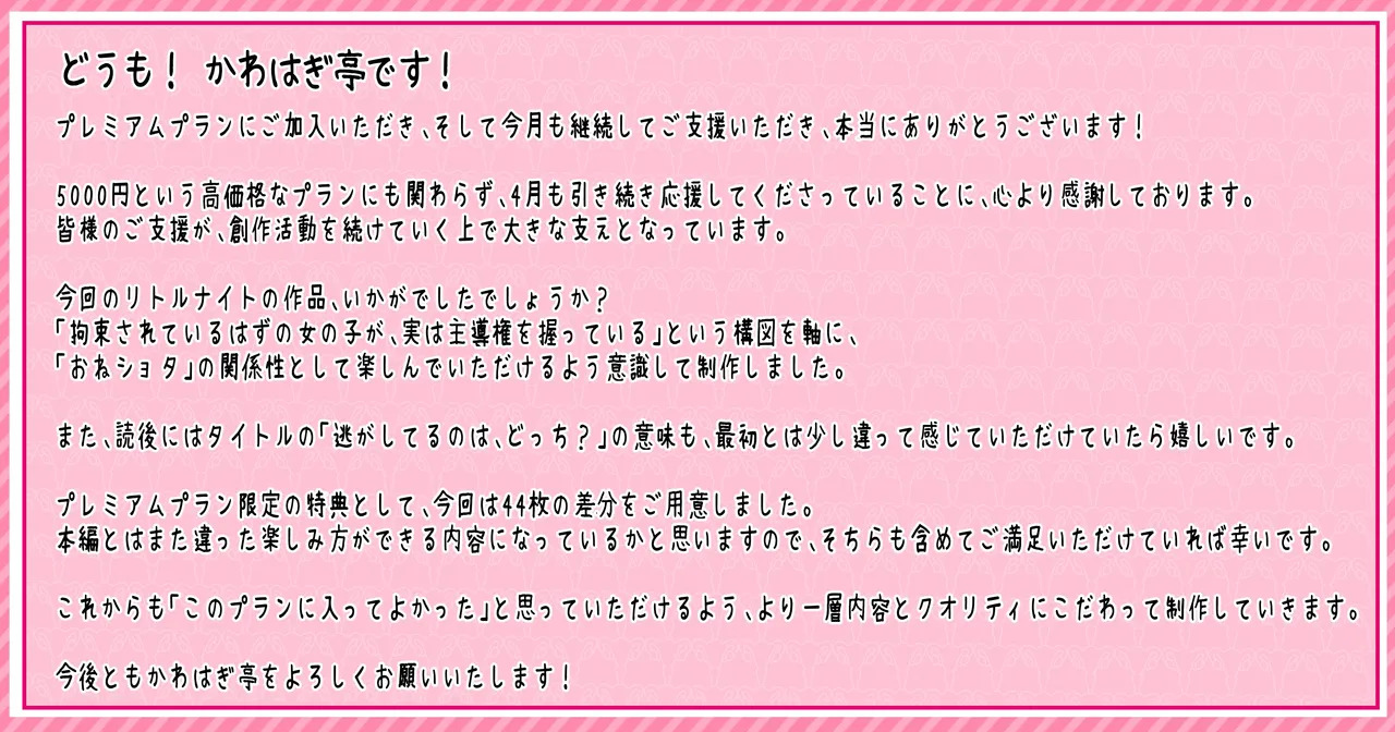 [Kawahagitei] Tsukamaeta no wa, Docchi? ‐Oinochi Itadaki-kei Kunoichi‐ (Yu-Gi-Oh!) - Page 366