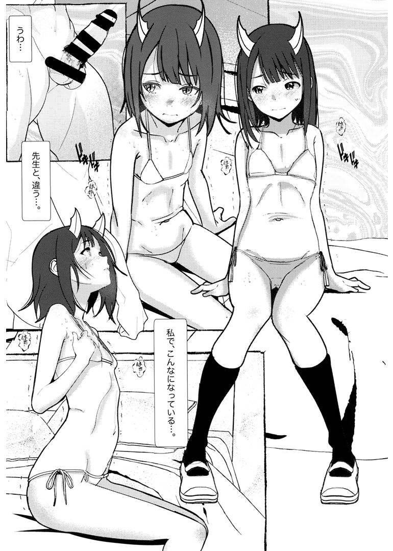(COMIC1☆28) [Salt Peanuts (Niea)] be dragoned, be loved (Ruri Dragon) - Page 38