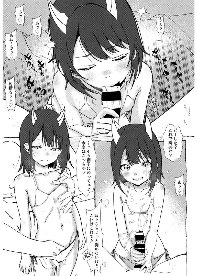 (COMIC1☆28) [Salt Peanuts (Niea)] be dragoned, be loved (Ruri Dragon) - Page 40