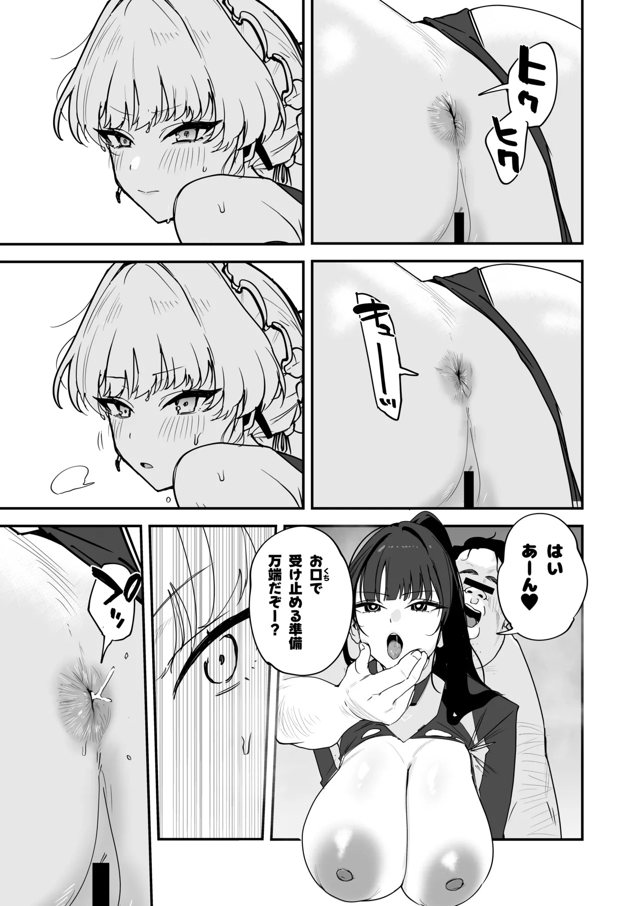 [Space Crayon (Hisany) Schale Nottori Saimin 1.5 (Blue Archive) [Digital] - Page 20
