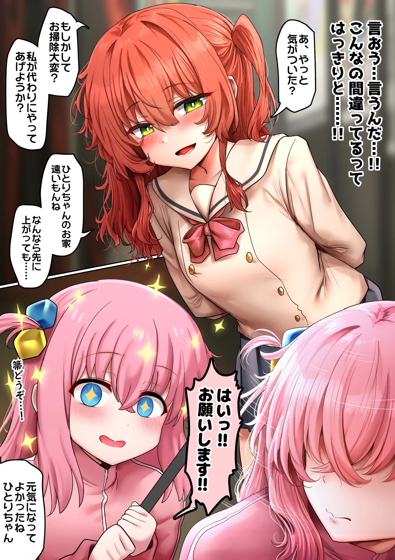 [Sunhyun] ぼっちちゃん (ぼっち・ざ・ろっく!) [日本語、韓国語] [Decensored] [on going] - Page 10