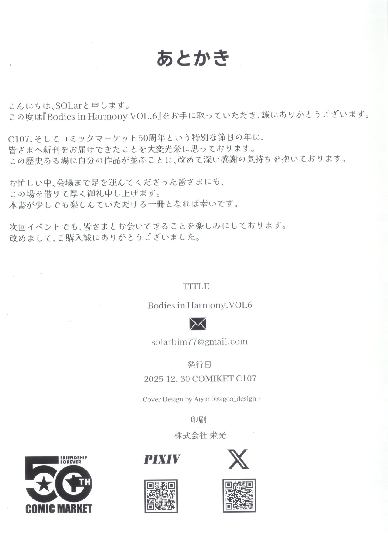 (C107) [SOLar] Bodies in Harmony VOL6(Blue Archive) - Page 22