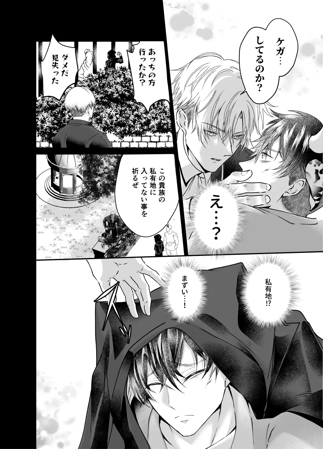 [西のキオスク (そういち警視)] 雄っぱいミルクどぴゅどぴゅ搾乳メス堕ち調教 - Page 10