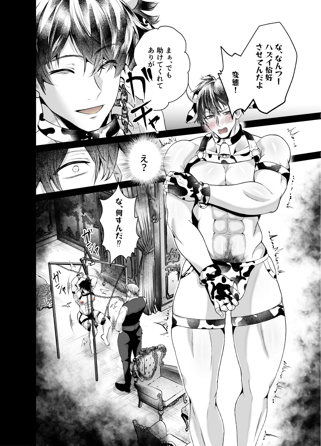 [西のキオスク (そういち警視)] 雄っぱいミルクどぴゅどぴゅ搾乳メス堕ち調教 - Page 12