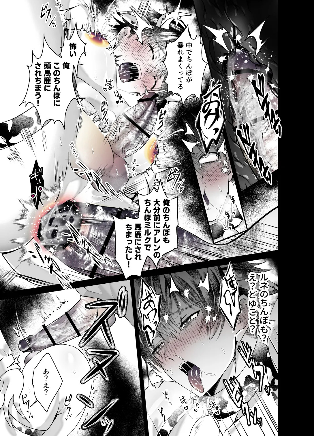 [西のキオスク (そういち警視)] 雄っぱいミルクどぴゅどぴゅ搾乳メス堕ち調教 - Page 35