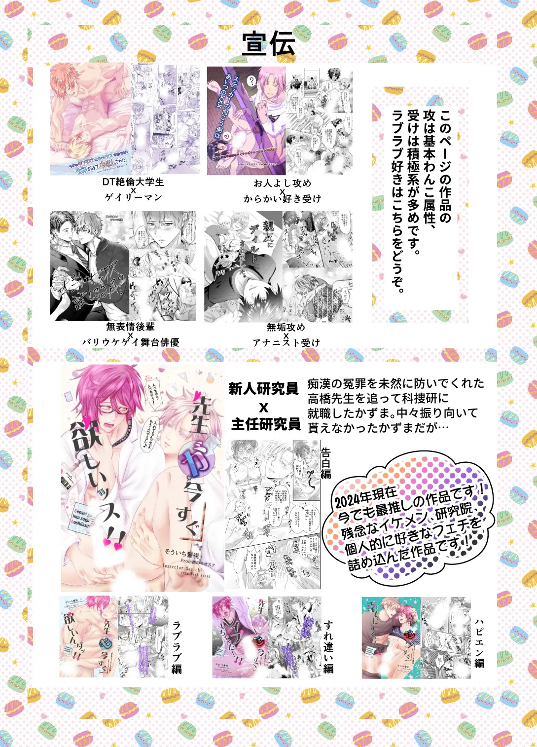 [西のキオスク (そういち警視)] 雄っぱいミルクどぴゅどぴゅ搾乳メス堕ち調教 - Page 43