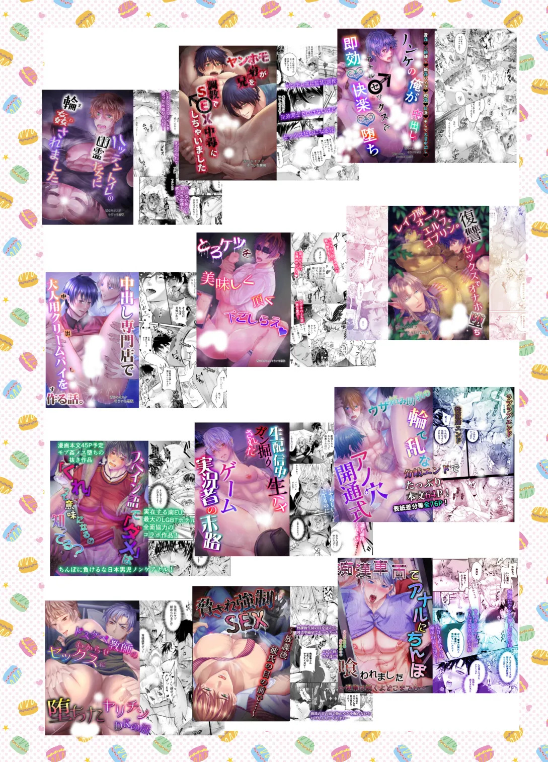 [西のキオスク (そういち警視)] 雄っぱいミルクどぴゅどぴゅ搾乳メス堕ち調教 - Page 44