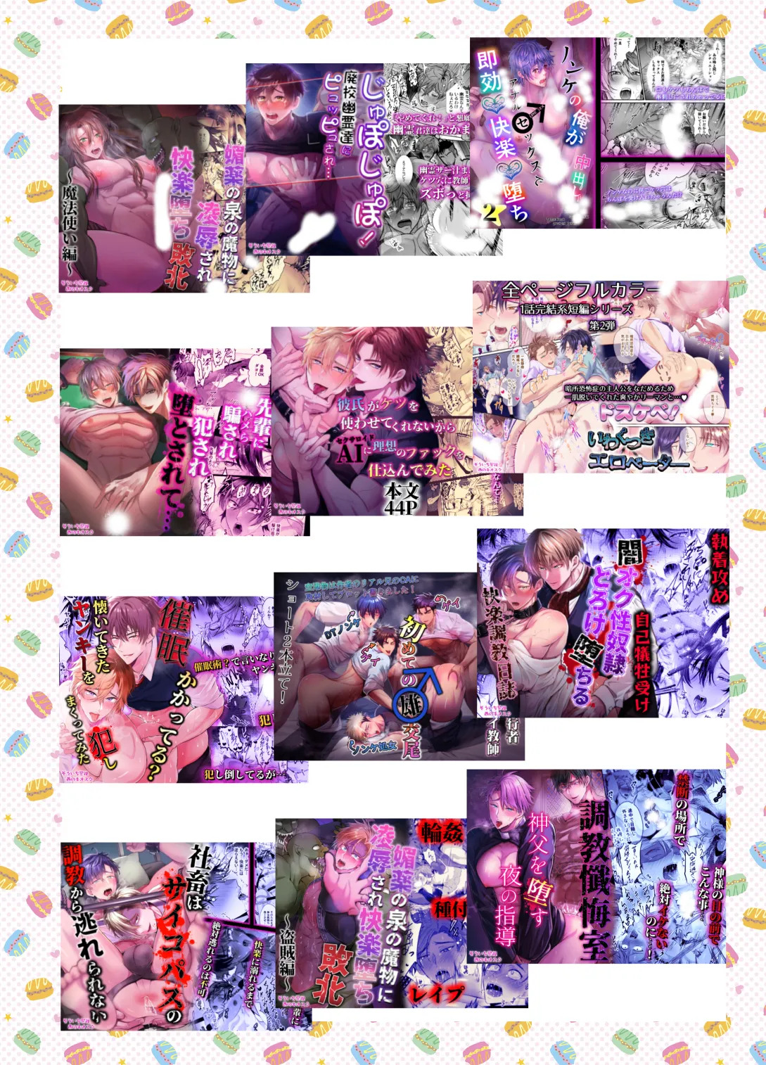 [西のキオスク (そういち警視)] 雄っぱいミルクどぴゅどぴゅ搾乳メス堕ち調教 - Page 46