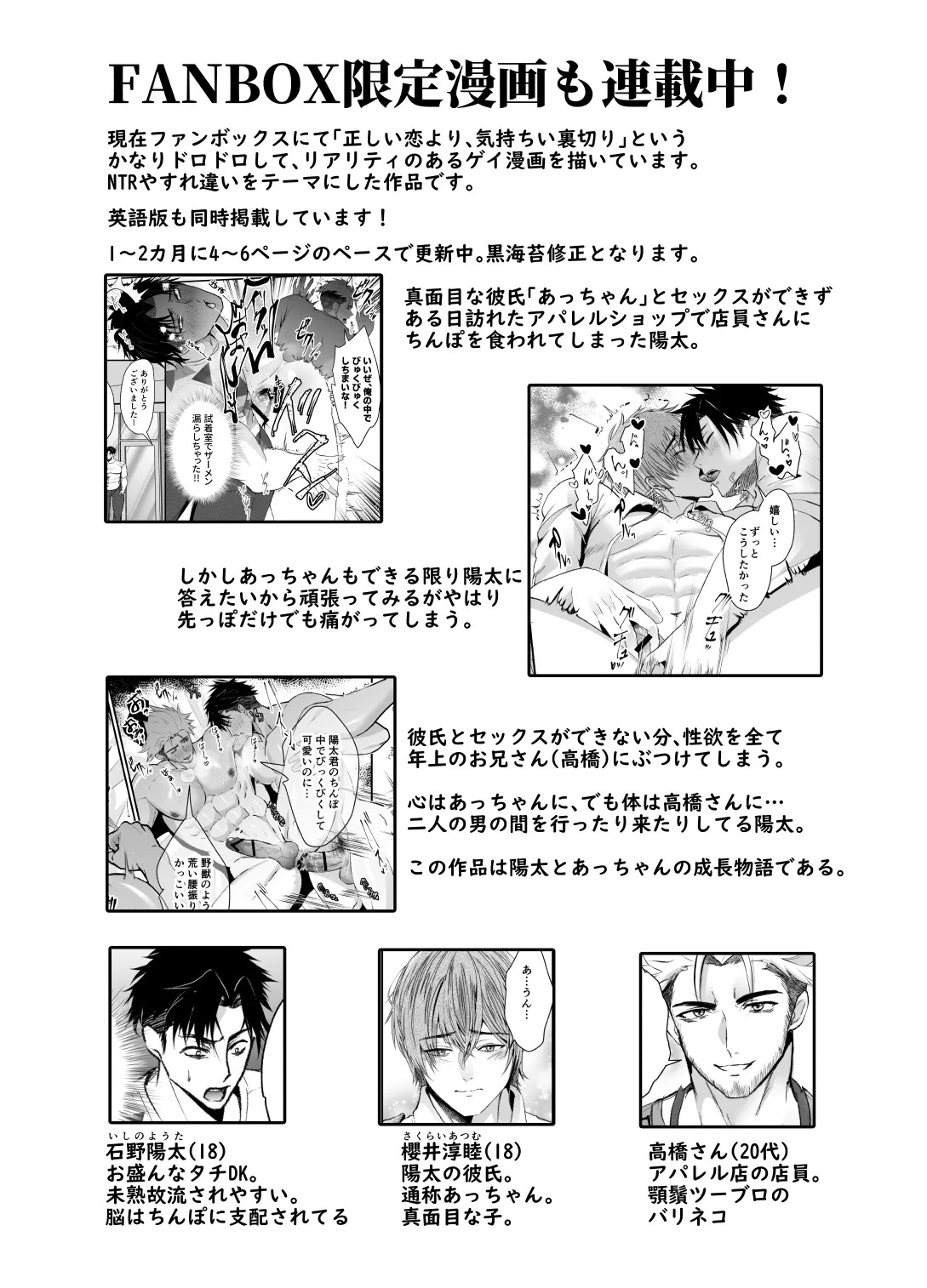 [西のキオスク (そういち警視)] 雄っぱいミルクどぴゅどぴゅ搾乳メス堕ち調教 - Page 49