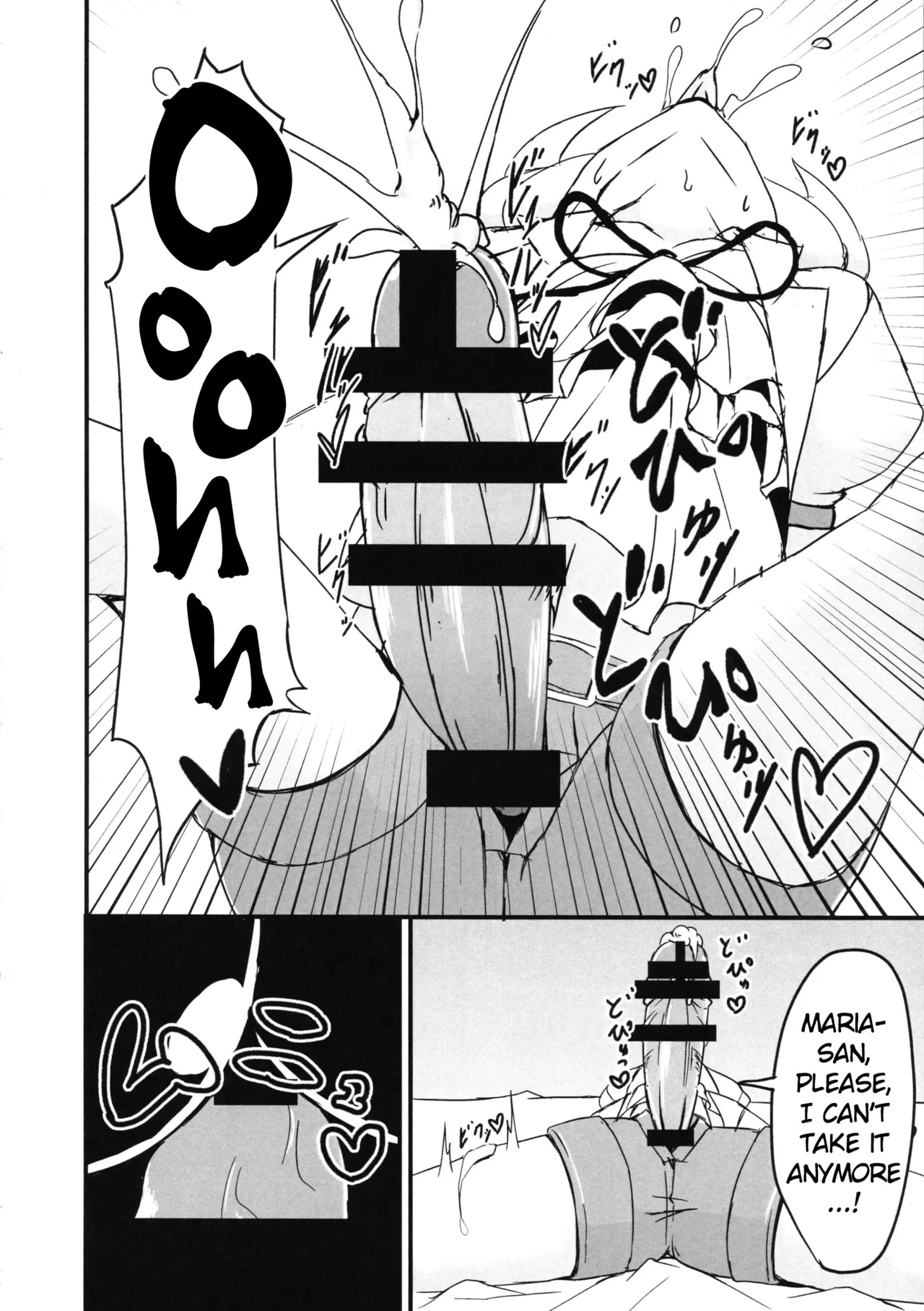 (Zesshou Stage 5) [Daisan Shinsekai (Fumikage)] Ecchi na Maria-san to Futanari Elfnein (Senki Zesshou Symphogear) [English] - Page 10