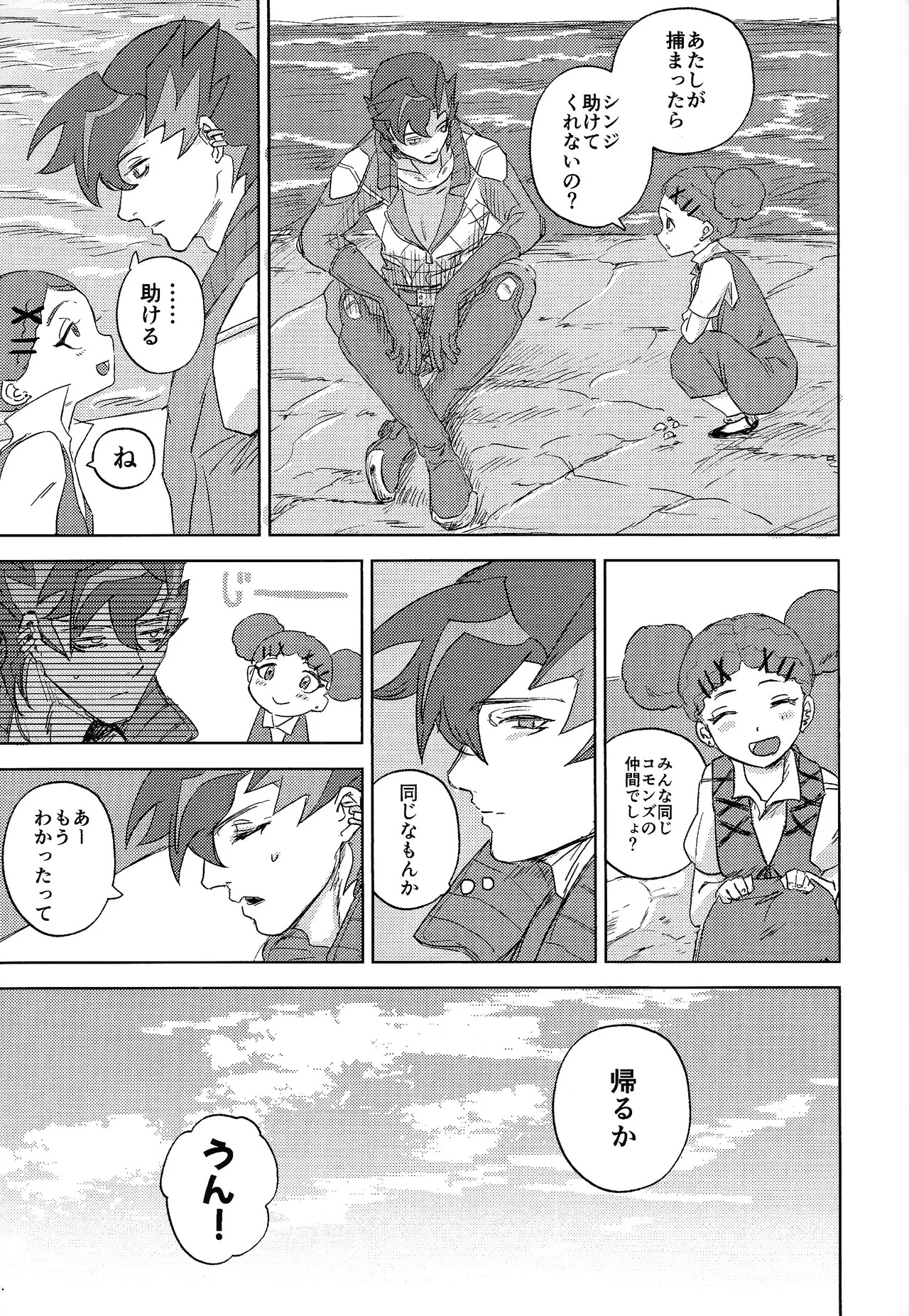 [Aisu pan'yasan (Pie)] Chotto samishikatta-bi to sono yoru no hanashi (Yu-Gi-Oh! ARC-V) - Page 12