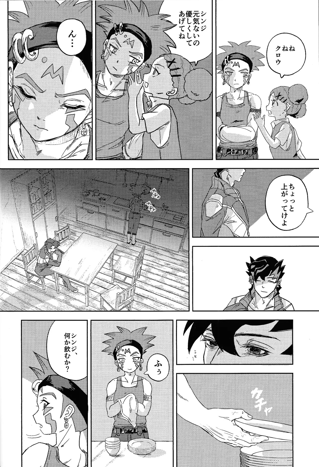 [Aisu pan'yasan (Pie)] Chotto samishikatta-bi to sono yoru no hanashi (Yu-Gi-Oh! ARC-V) - Page 15