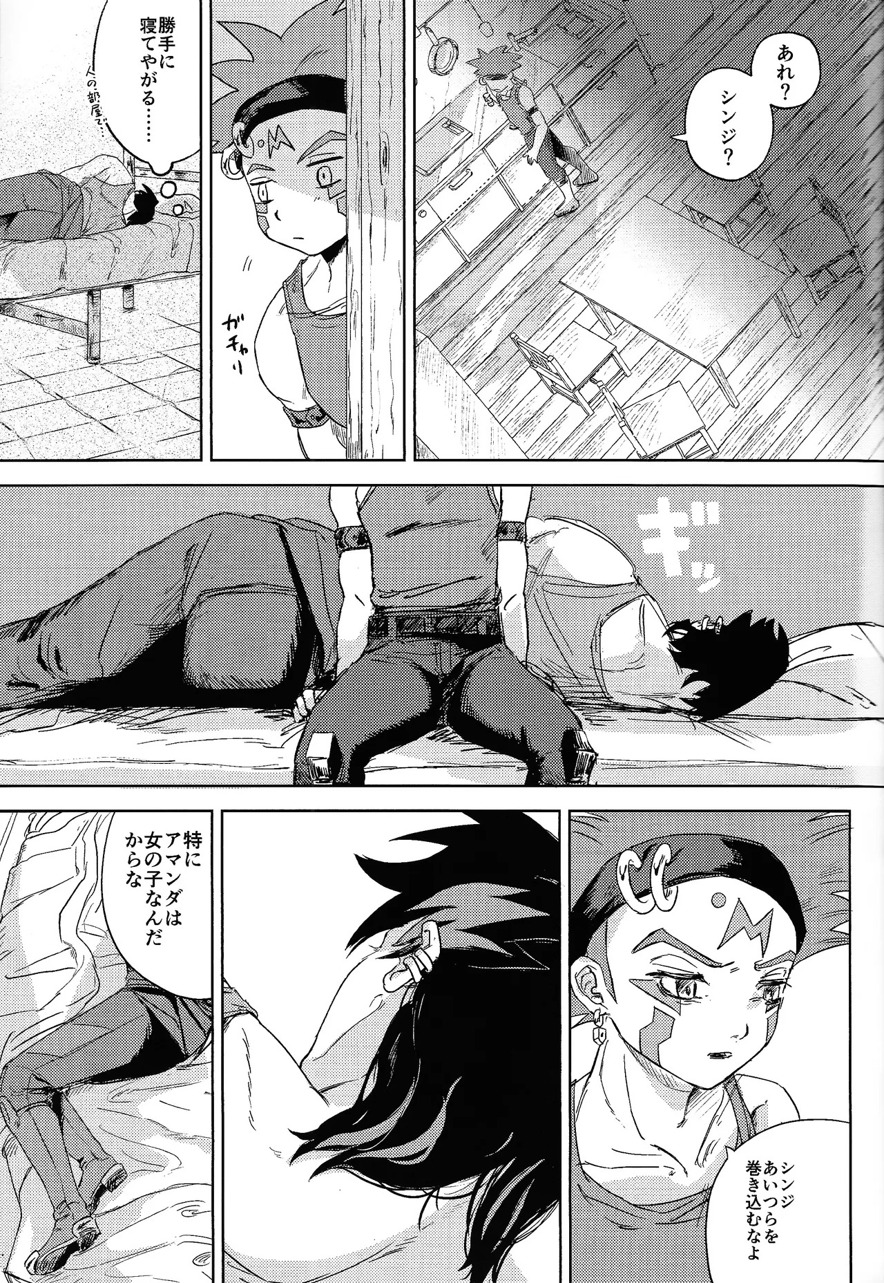 [Aisu pan'yasan (Pie)] Chotto samishikatta-bi to sono yoru no hanashi (Yu-Gi-Oh! ARC-V) - Page 16