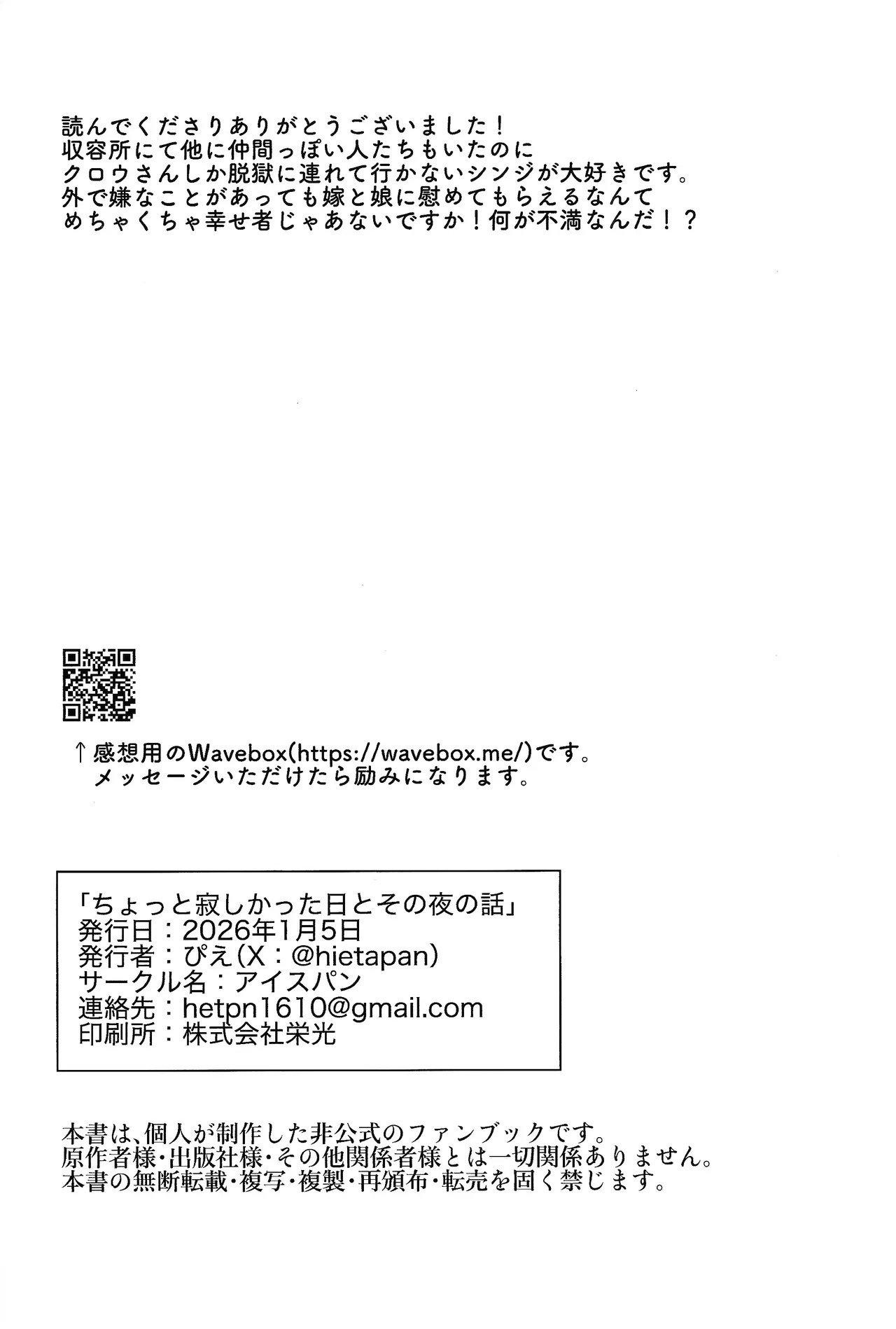 [Aisu pan'yasan (Pie)] Chotto samishikatta-bi to sono yoru no hanashi (Yu-Gi-Oh! ARC-V) - Page 29