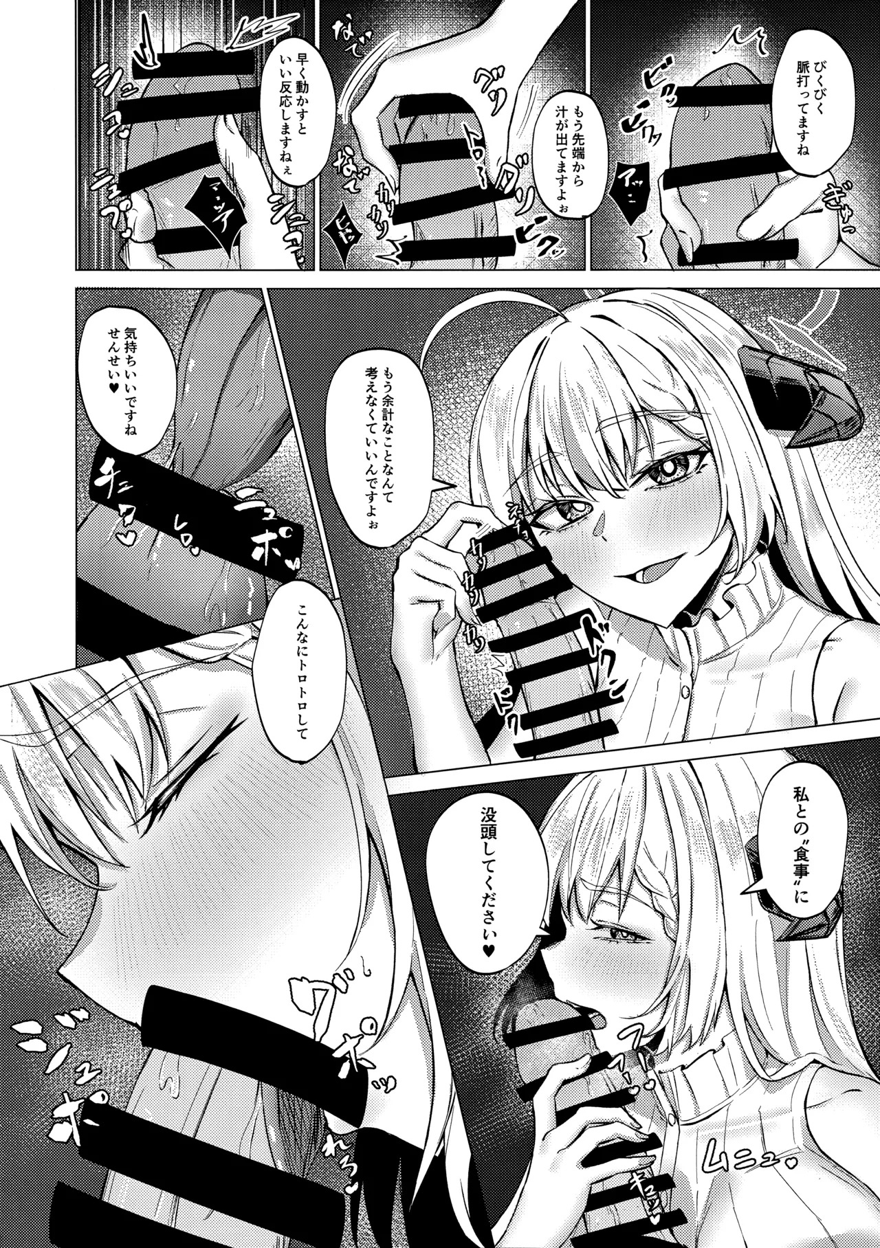 (C107) [Psy-Hou-Bako (たちばさみ)] 溢れる慾の到達点 (ブルーアーカイブ) - Page 17