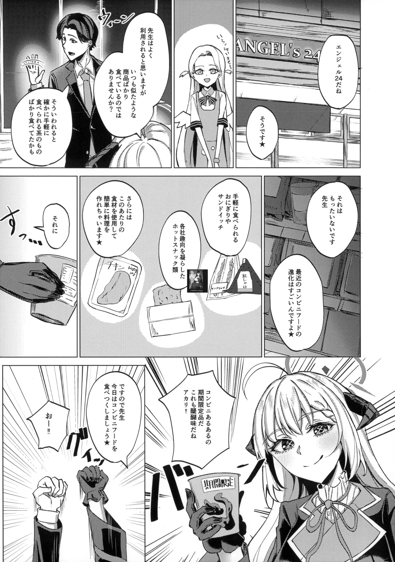 Preview page 6