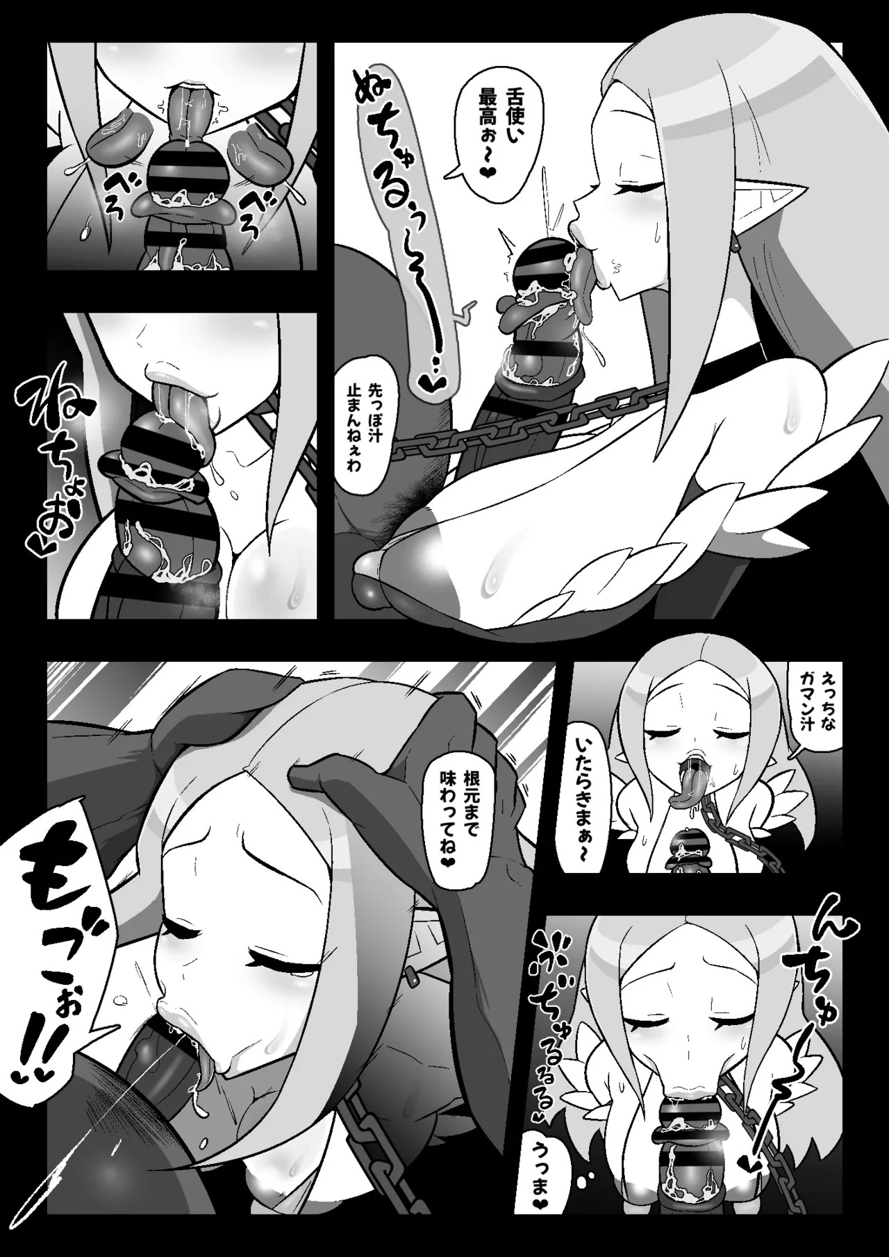 [Ero Doukoukai] 魔界病院の裏メニュー (Makai Senki Disgaea) - Page 10
