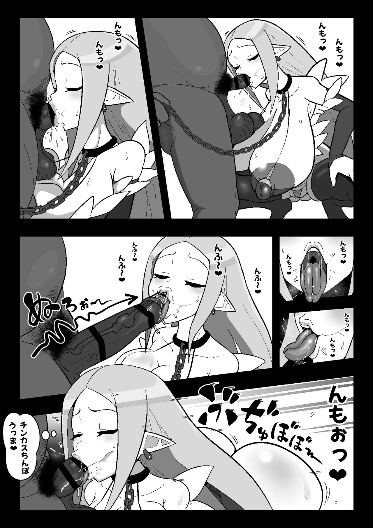 [Ero Doukoukai] 魔界病院の裏メニュー (Makai Senki Disgaea) - Page 11