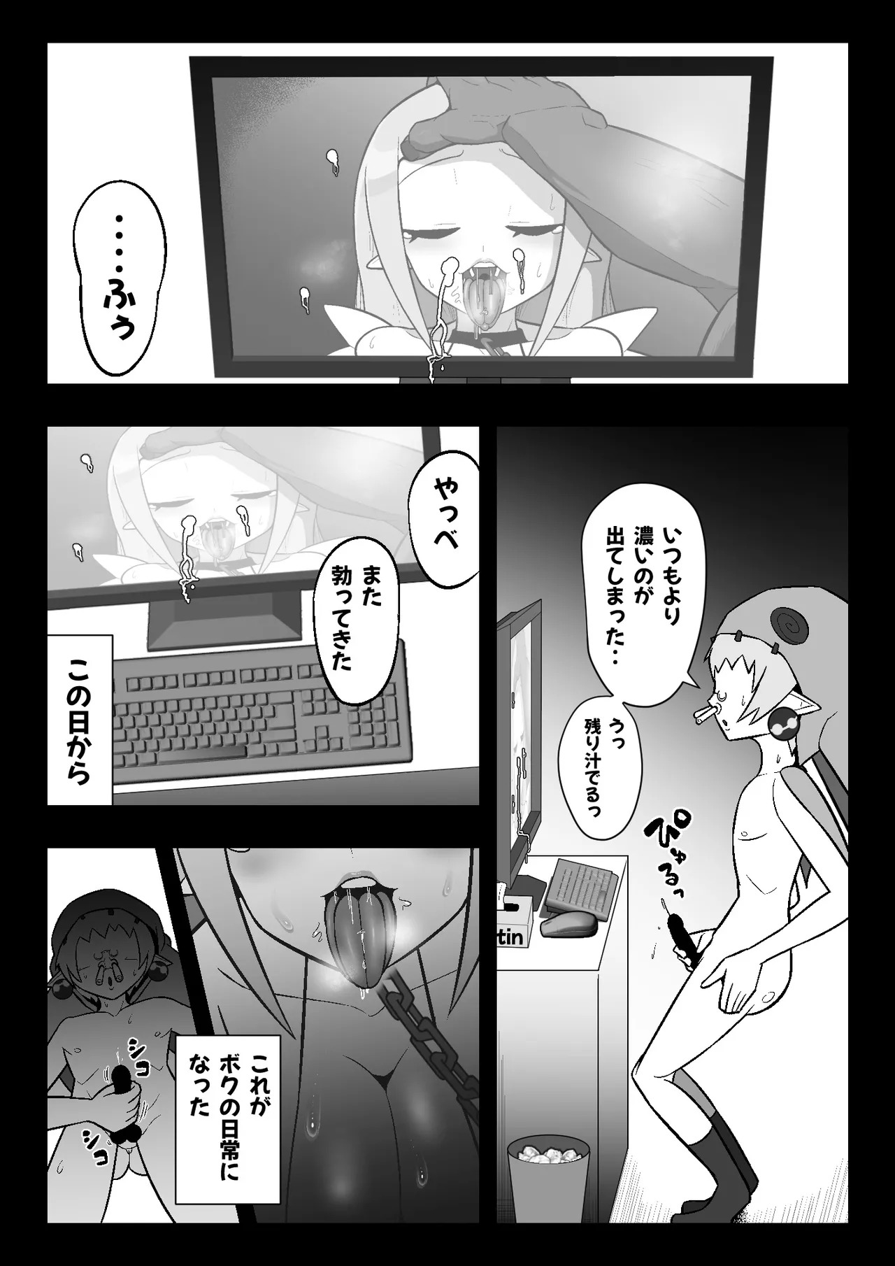 [Ero Doukoukai] 魔界病院の裏メニュー (Makai Senki Disgaea) - Page 16