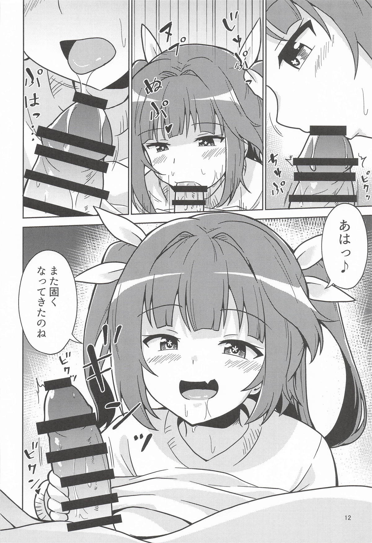 [あんぷらりあ] イクてーとくの家に潜入なのねっ! (艦隊これくしょん-艦これ-) - Page 11