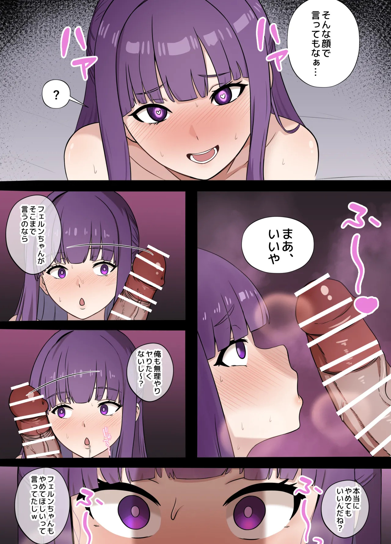 [happy end kesshitai(18sai_4)] ペルンを飼育する魔法 (Sousou no Frieren) - Page 12
