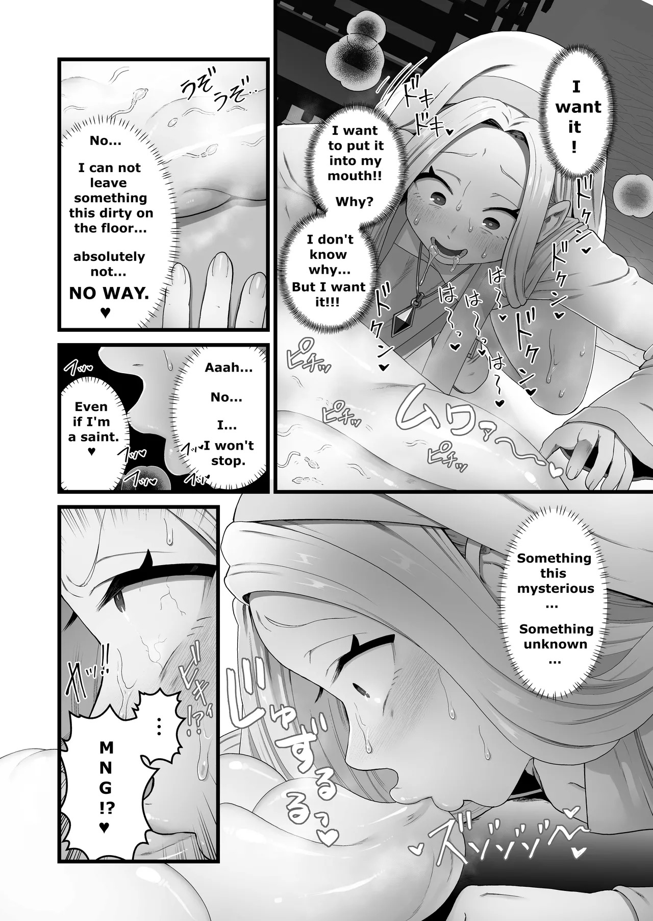 (pandanuki) The saint corrupted by her tail - Page 17